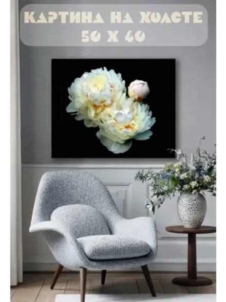 Картина на стену 40 X 50 Пионы