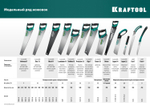 KRAFTOOL Alligator Universal 7, 400 мм, универсальная ножовка (15004-40)
