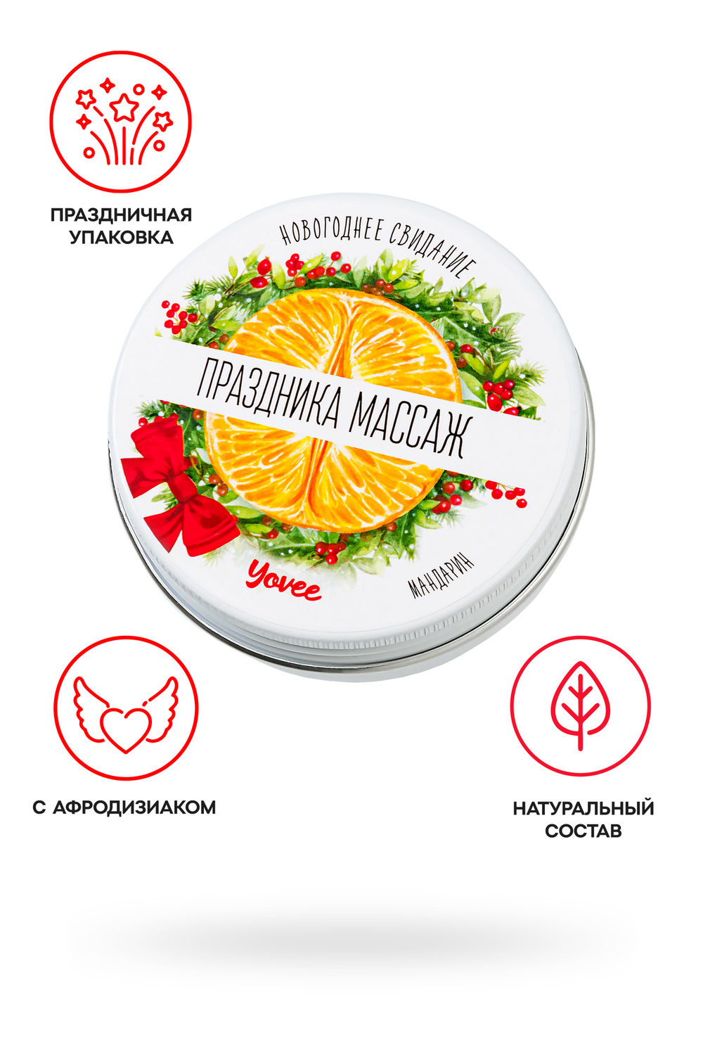 Массажная свеча Yovee с эфирным маслом мандарина