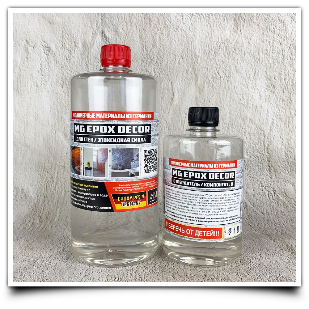 Эпоксидная смола для стен 1 кг