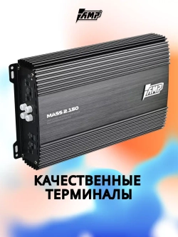 Усилитель звука двухканальный автомобильный MASS 2.150