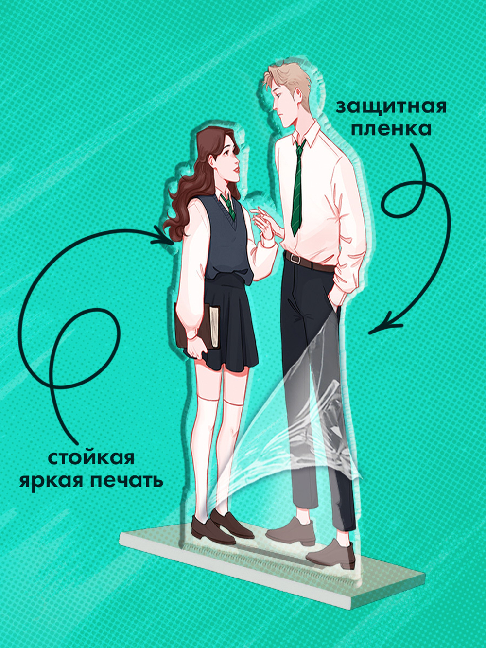 Фигурка "Селин и Уильям" по роману Даны Делон "Уроки нежности"