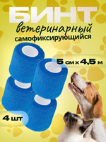 Бинт бандажный 5см 4шт