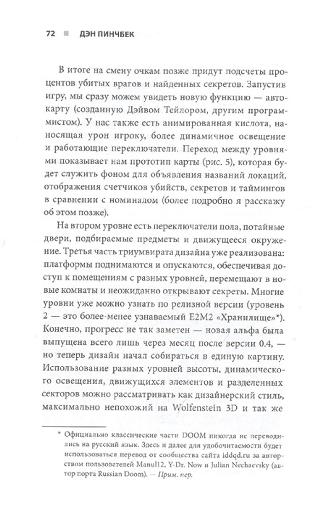 DOOM. Как в битвах с демонами закалялся новый жанр