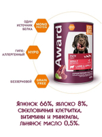 Влажный корм для взрослых собак паштет из ягненка с яблоком 400г