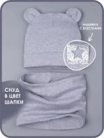 Шапка с ушками осенняя и снуд для детей