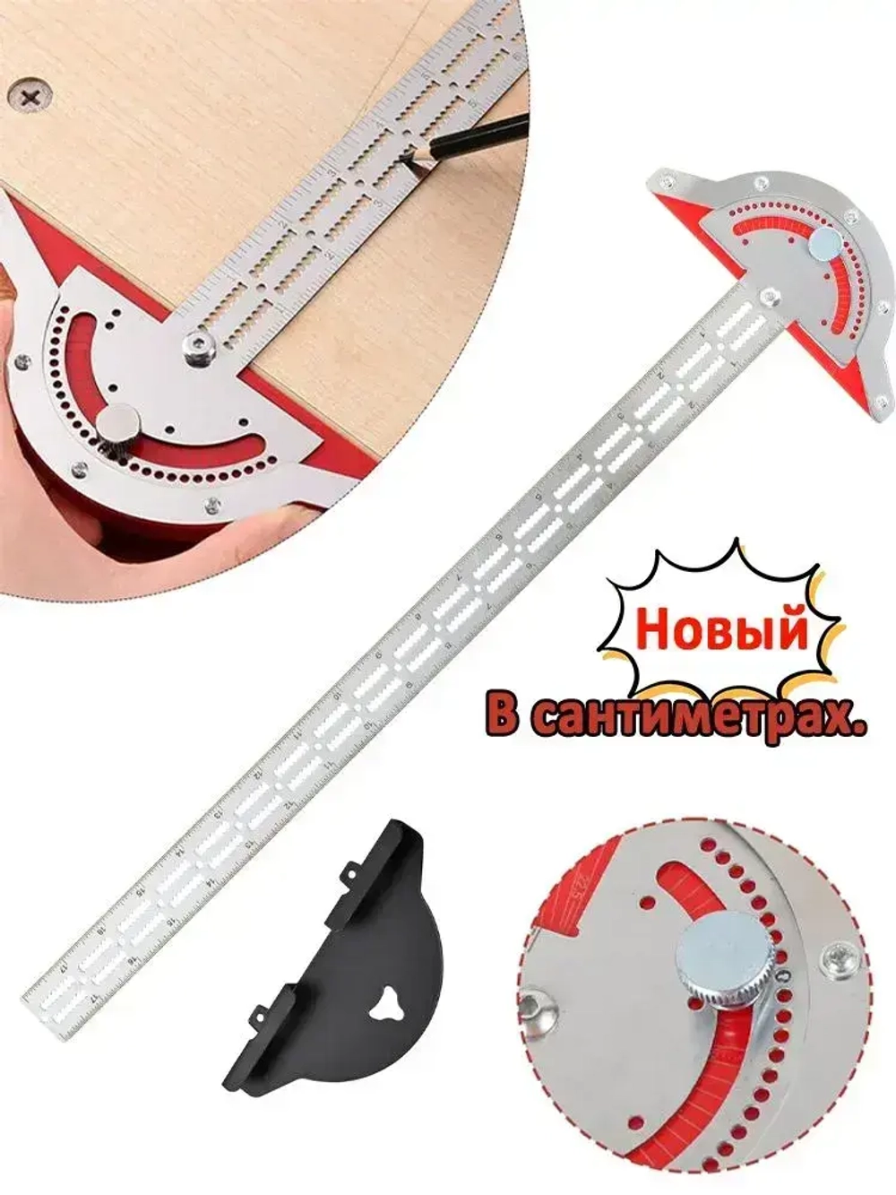 Линейка/угольник 450мм , Нержавеющая сталь , В сантиметрах.