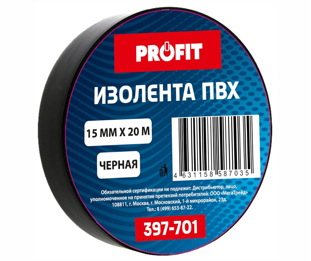 Изолента PROFIT ПВХ 15ммх20м черная