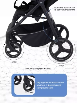 Коляска детская MOWBaby "NIMBUS" MB103