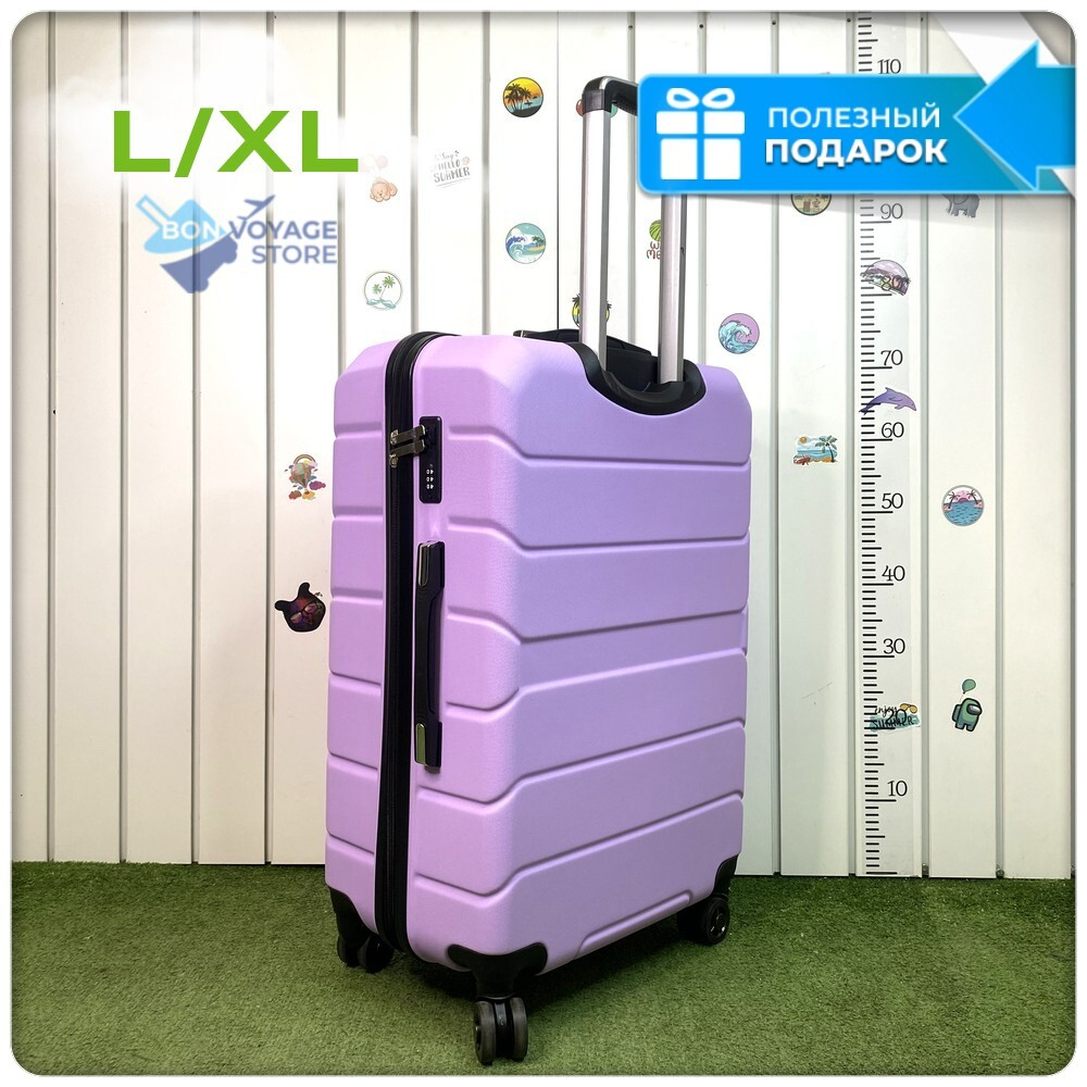 Большой чемодан Freedom Model Three, Лиловый, L