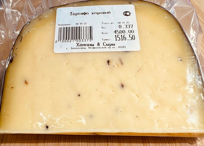 Тартюфо коровий 100г