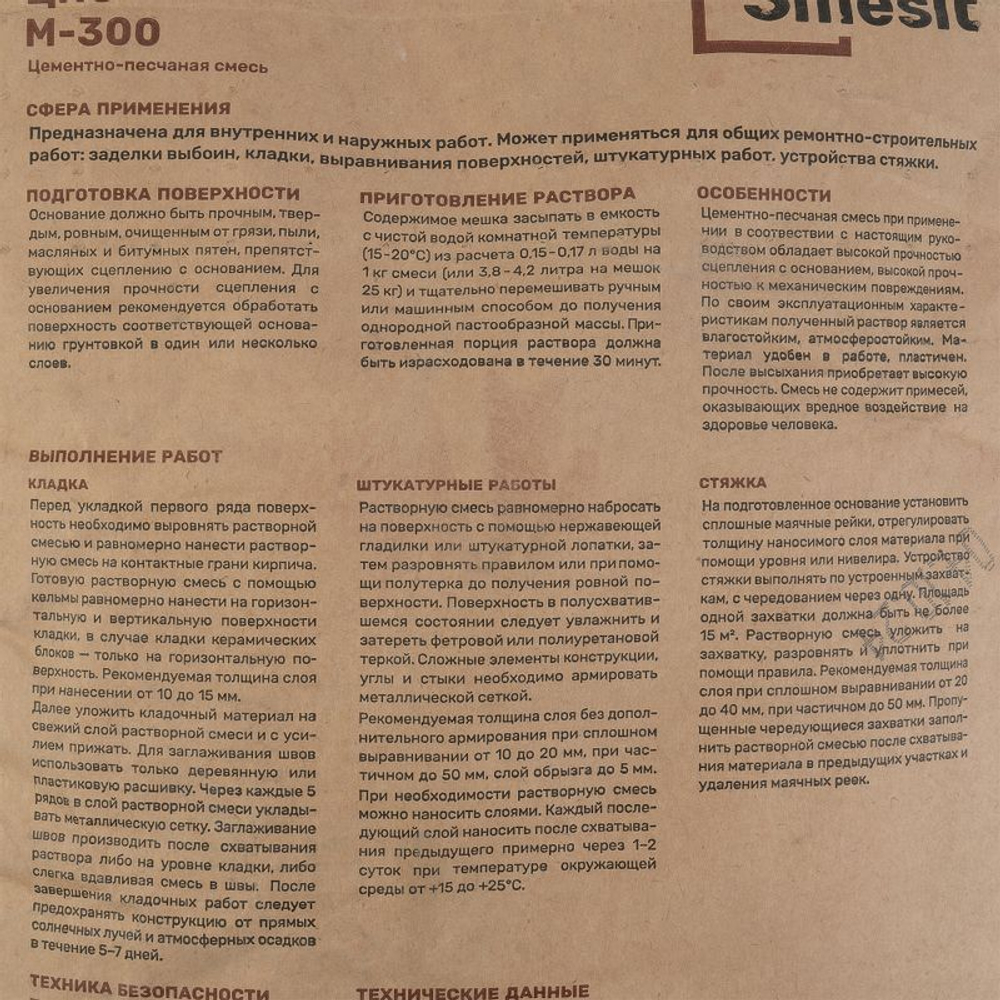 Смесь цементно-песчаная М-300 Smesit 25 кг