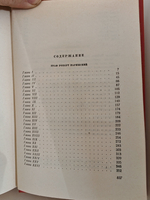 Вальтер Скотт. Собрание сочинений в двадцати томах. Том 20. Граф Роберт Парижский