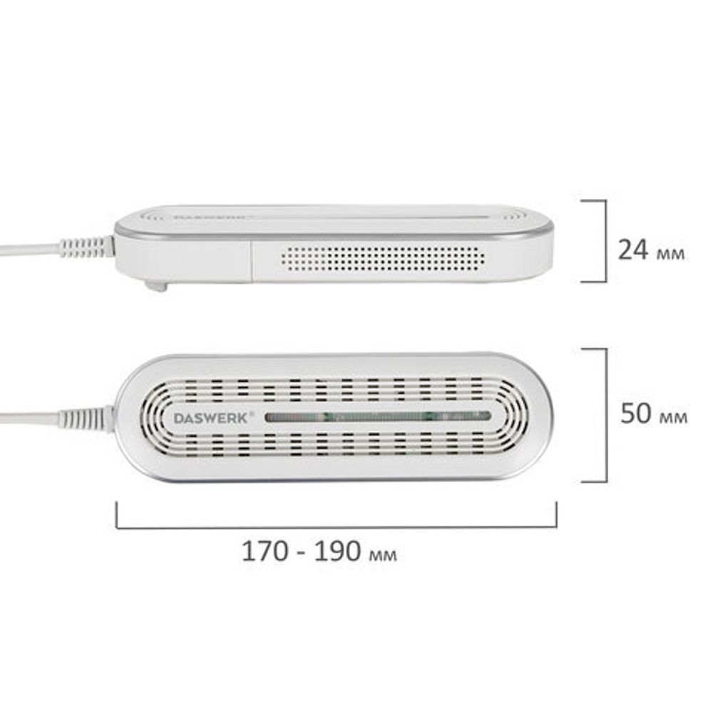 Сушилка для обуви раздвижная с подсветкой, электрическая, сушка для обуви, 16 Вт, DASWERK SD15, 456792