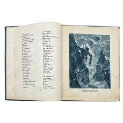 Стийенский Радуле. Черногорские сказки. Художник: Таубер В. И. М.: Детиздат ЦК ВЛКСМ, 1937.