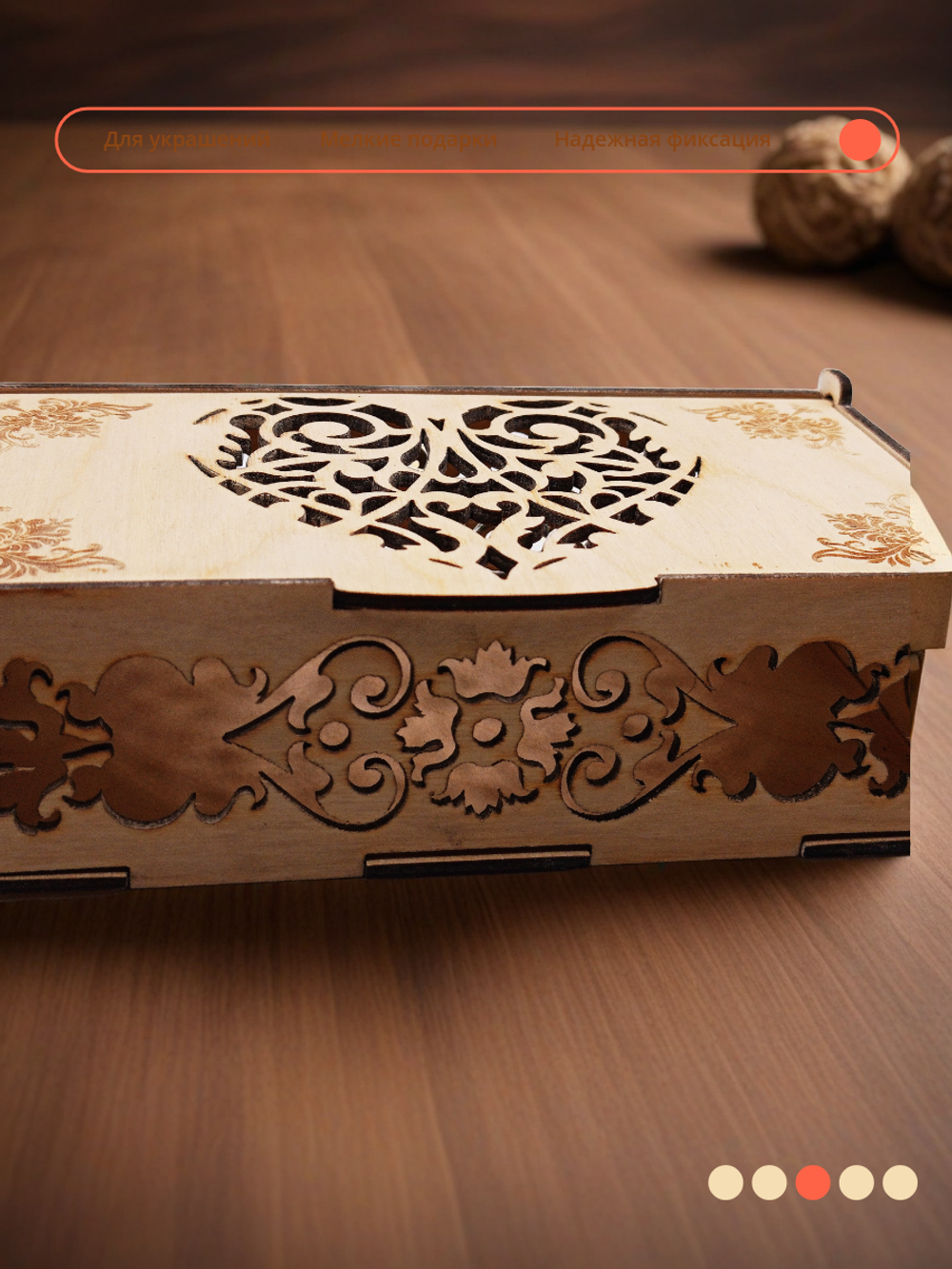 Шкатулка сердце. 17х8,5х5 см