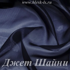 Органза матовая, Джет Шайни, ширина 150 см, 80 ден, розница от 30 см