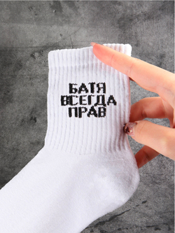 Носки в подарок с надписью Глава семьи