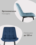 Стул Флекс велюр черный