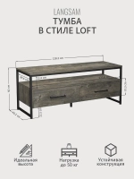 Тумба под телевизор напольная LANGSAM