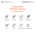 Монопротеиновый влажный корм GRANDORF FRESH для собак всех пород из ягненка с цукини и цветной капустой 200г