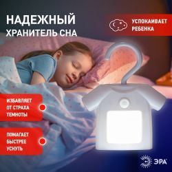 Ночник - светильник светодиодный ЭРА NLED-486-1W-MS-W на батарейках с датчиком движения белый