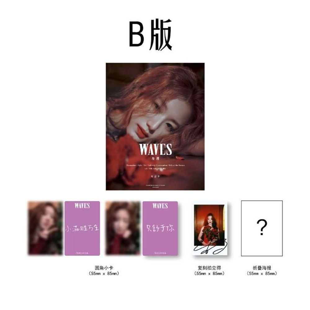 публикация WAVES - 2024.12 (G)I-DLE SHUHUA B Type