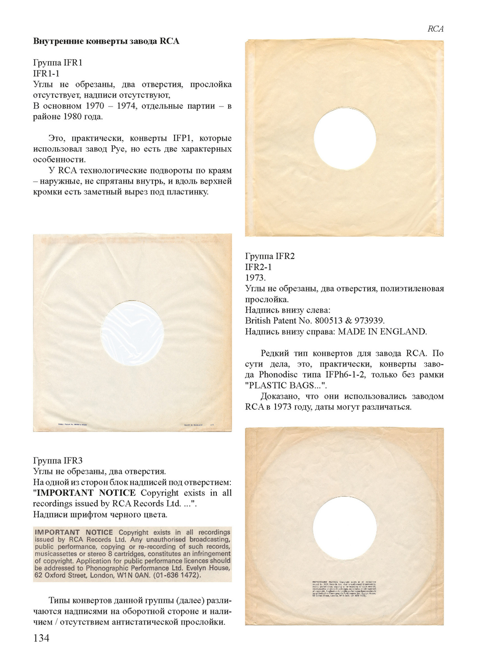 Винилология. Британский Винил. Том 1. Грампластинки LP 1960-1990. / Шабес Д. С.