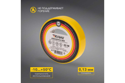 Изолента ПВХ KRANZ 0,13х15 мм, 25 м, желтая KR-09-2102
