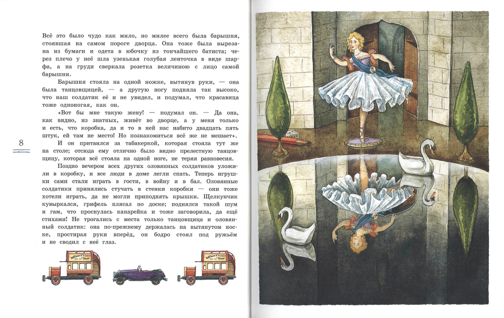 Стойкий оловянный солдатик