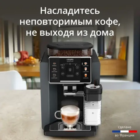 Автоматическая кофемашина KRUPS Sensation Milk EA912B10