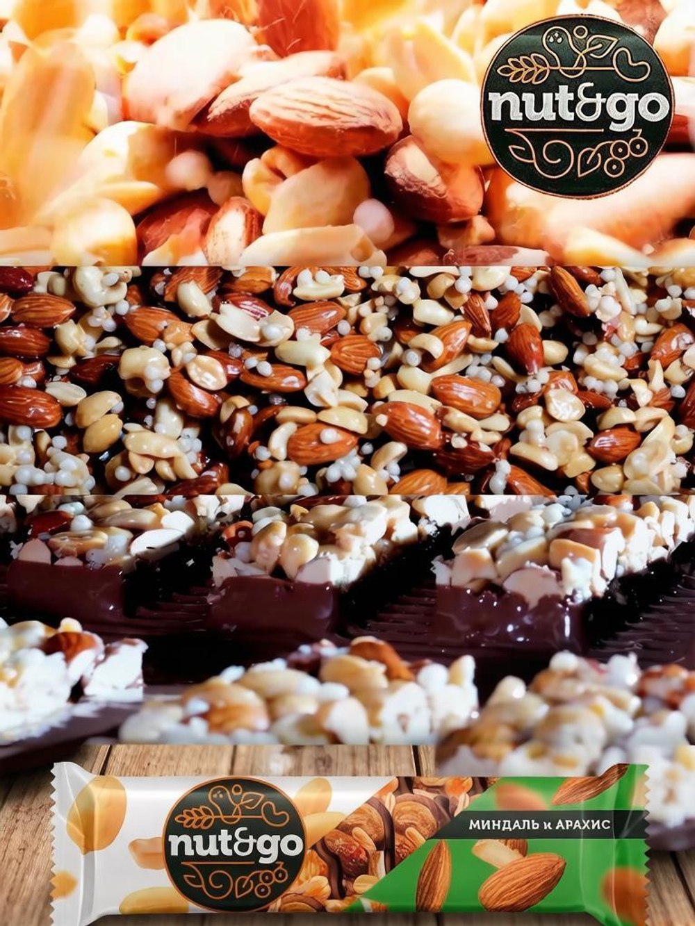 Батончик Nut&Go Миндаль и Арахис 36г