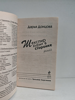 Шекспир курит в сторонке