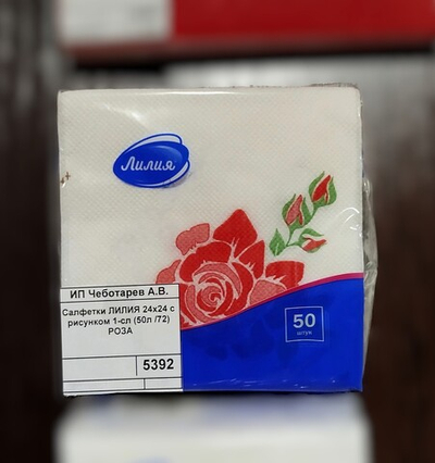 Салфетки ЛИЛИЯ 24х24 с рисунком 1-сл (50л /72) РОЗА