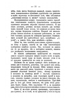 Русский сельский хозяин | Шарапов Сергей Федорович