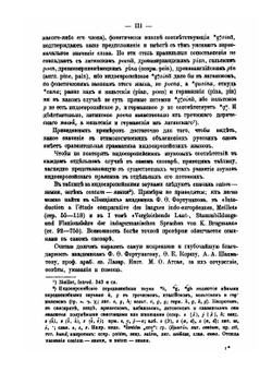 Этимологический словарь русского языка. Том I | А.Г. Преображенский