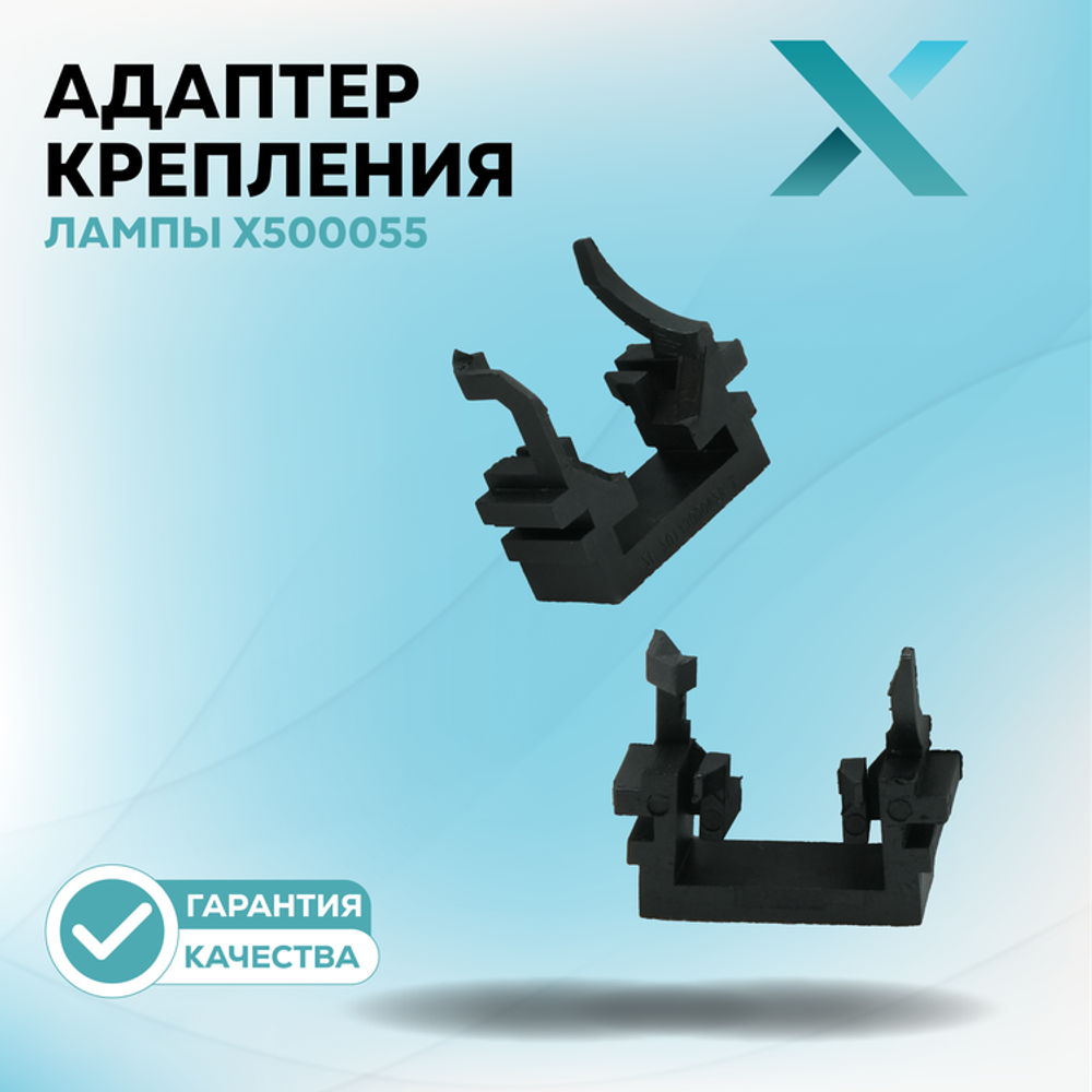 Адаптер крепления лампы Ford под H1 LED (Дальний свет) Тип-2