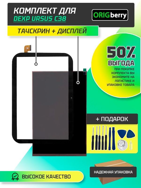 Комплект дисплей и тачскрин для Dexp Ursus C38