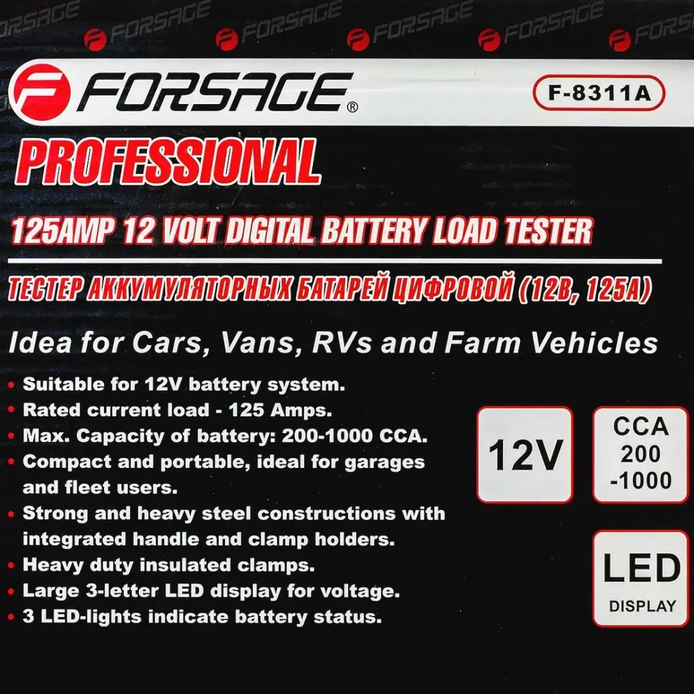 Тестер аккумуляторных батарей цифровой (12V, 125А) Forsage F-8311A