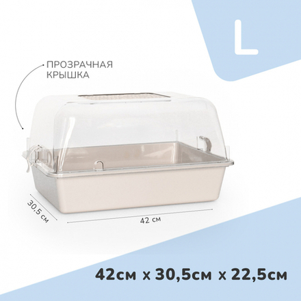 Zooexpress террариум (дюна) прозрачный - бежевый - L (42х30,5х22,5 см)