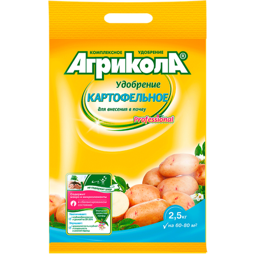 Удобрение картофельное АГРИКОЛА Профессиональное 2,5кг