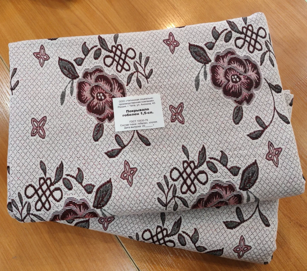 Покрывало гобелен 1,5 сп