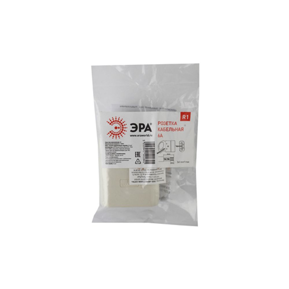 Розетка ЭРА R1 кабельная без заземления 10A с кольцом непрямой ввод белая