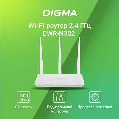 Wi-Fi роутер Digma DWR-N302