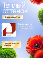 Пигмент для губ Contur Professional Мак