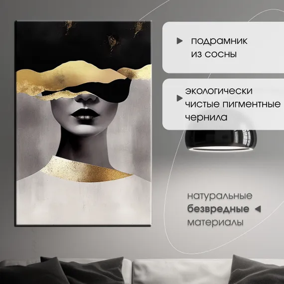 Постер "Золотая девушка"