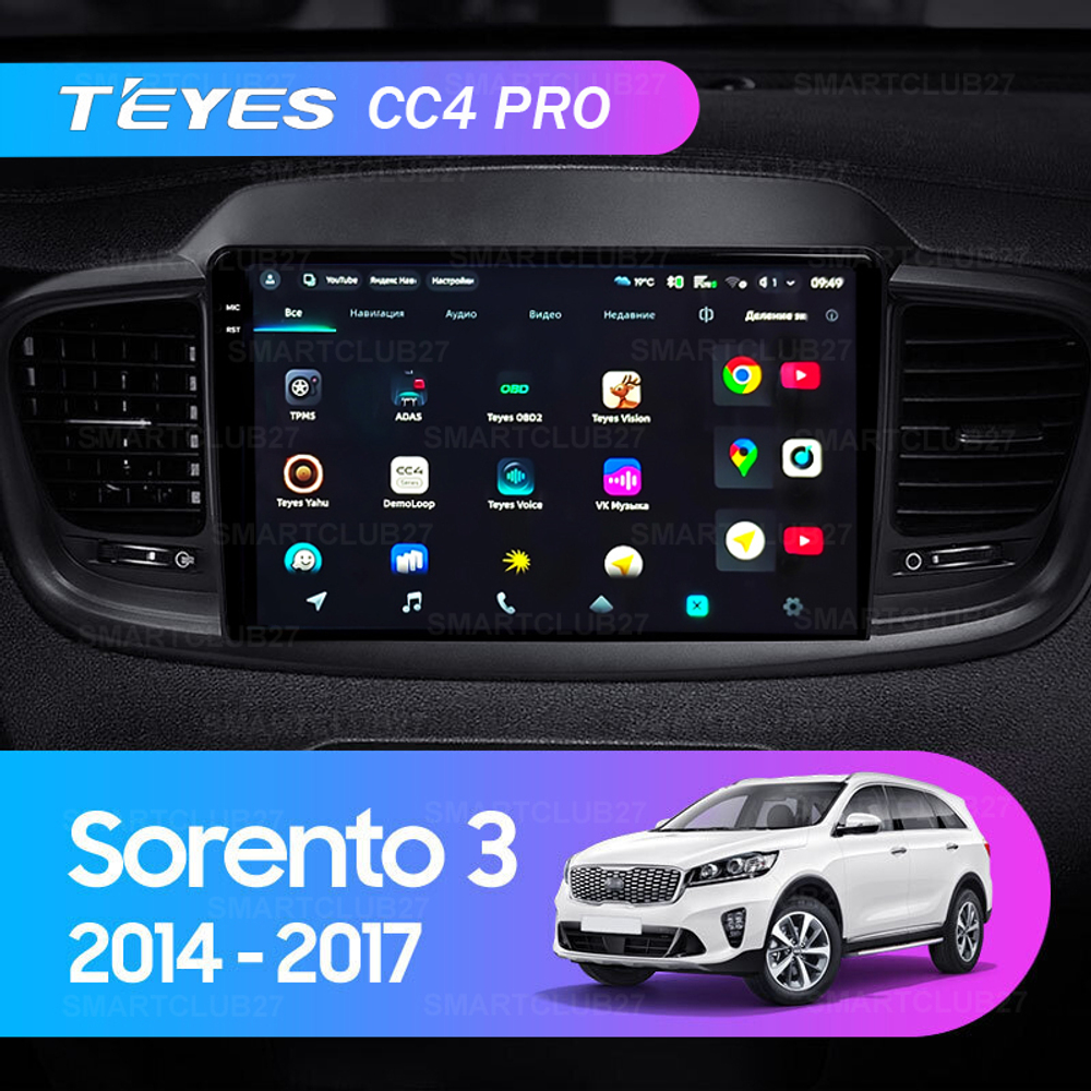 Teyes CC4 Pro 10,2" для KIA Sorento 2014-2017