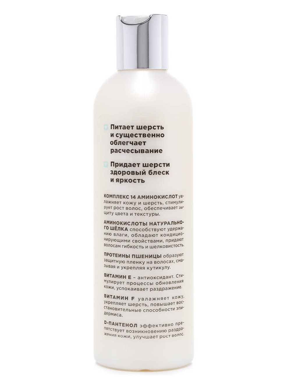 АВЗ Elite Professional Бальзам-кондиционер для собак и кошек 270мл