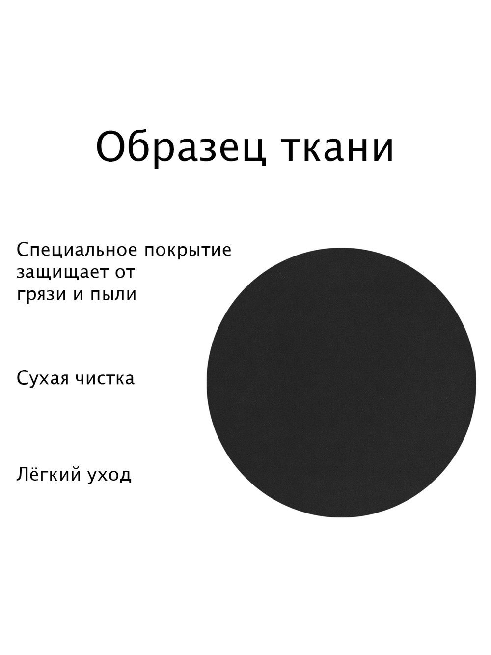 Штора рулонная полупрозрачная Лина черный