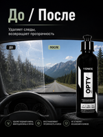 Vonixx Паста для полировки стекла OPTY / Опти, 240 мл (410 гр)